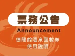 公告訊息