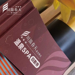 溫泉SPA回數券10張 【國旅卡不適用】