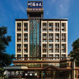 春天超值平日住宿券 【國旅卡不適用】