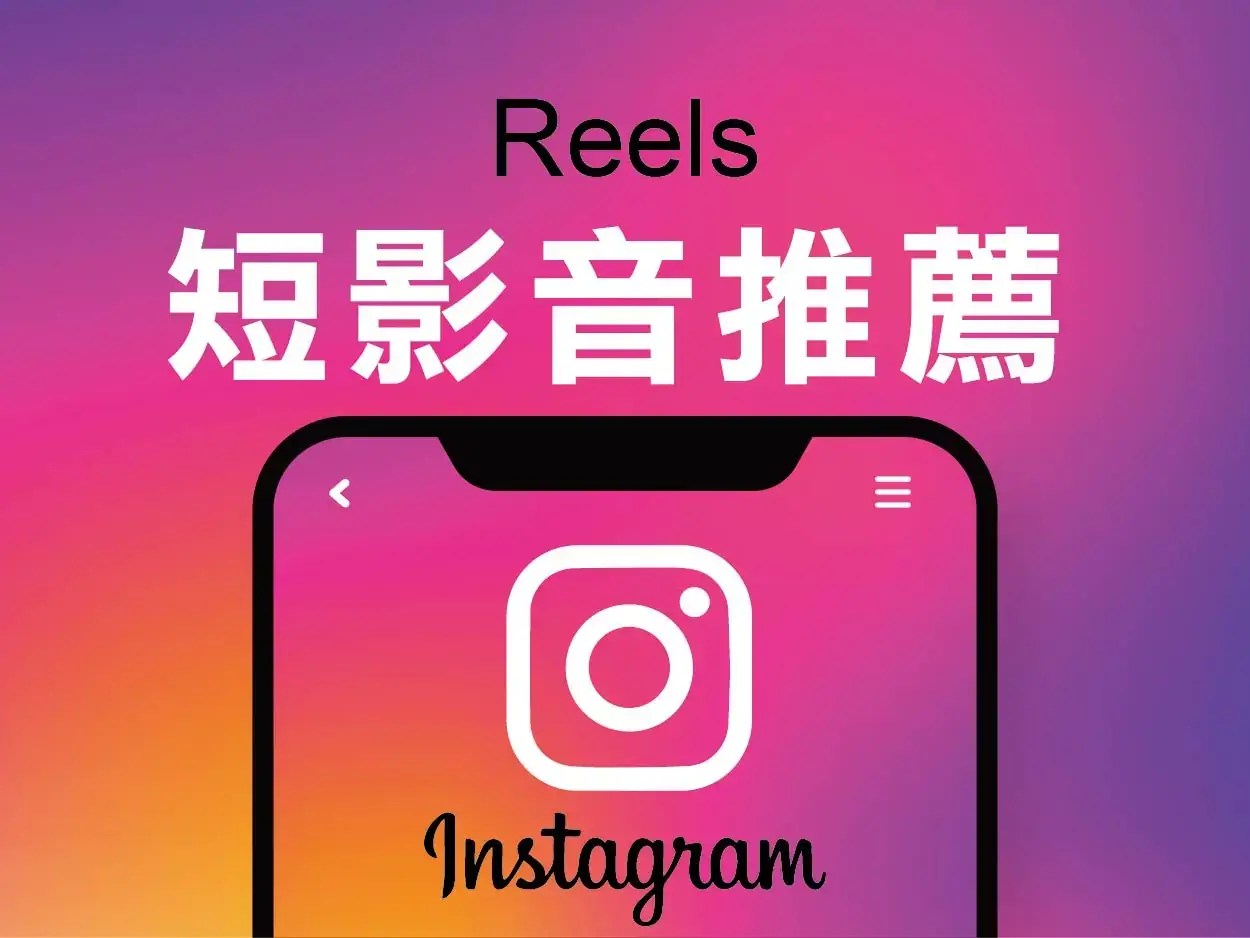 川湯春天_IG短影音推薦小圖