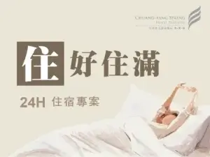 川湯春天_住好住滿小圖