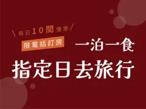 川湯春天_指定日去旅行小圖