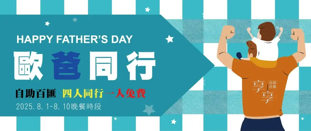 川湯春天_歐爸同行大圖