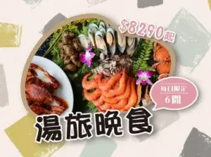 川湯春天_湯旅晚食小圖