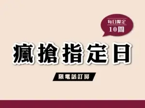 川湯春天_瘋搶指定日小圖