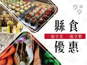 川湯春天_縣食優惠小圖_2025